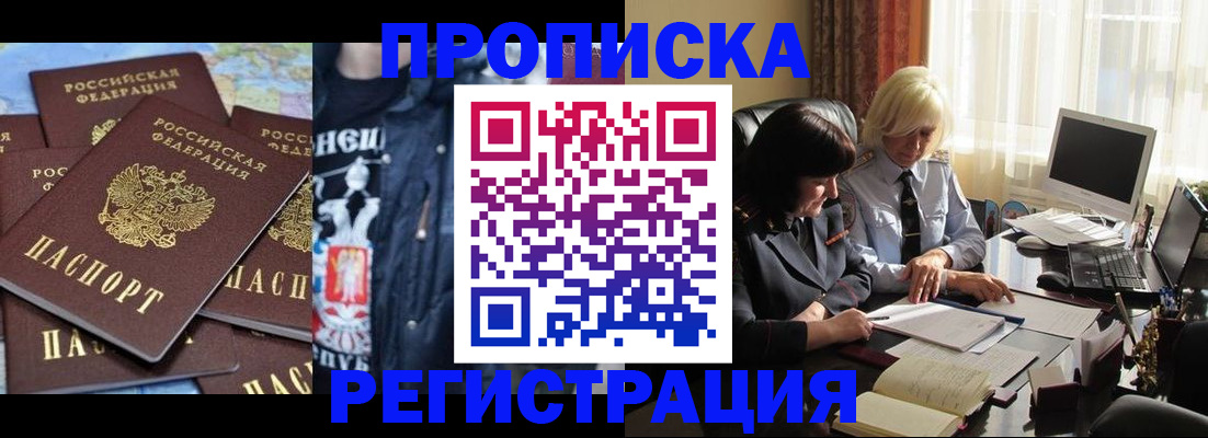 временная регистрация в квартире в Карабулаке