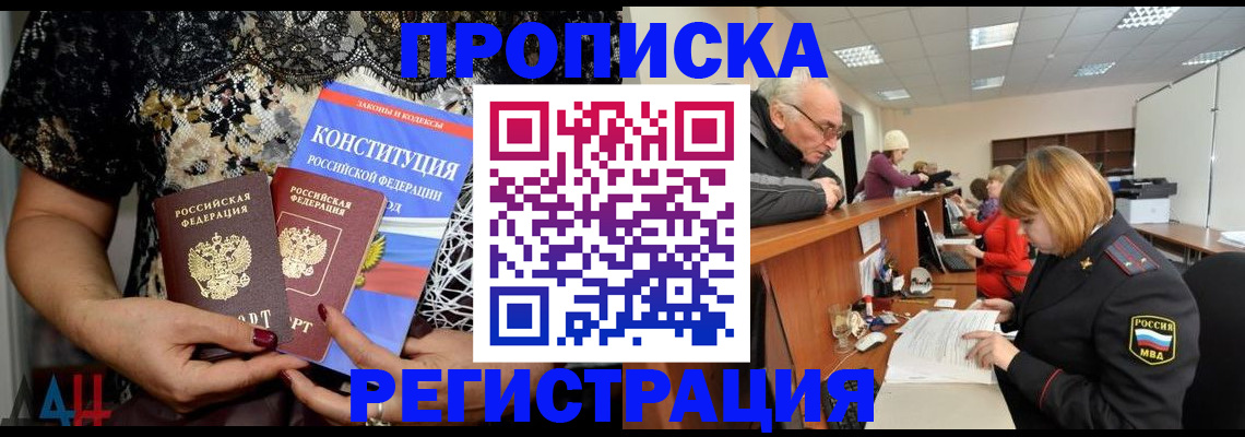 где прописаться в Карабулаке
