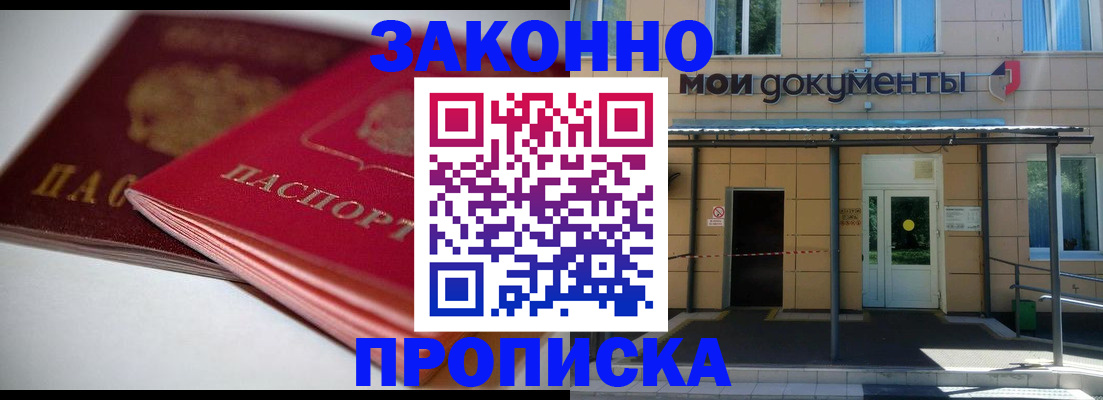 прописка в квартире в Карабулаке