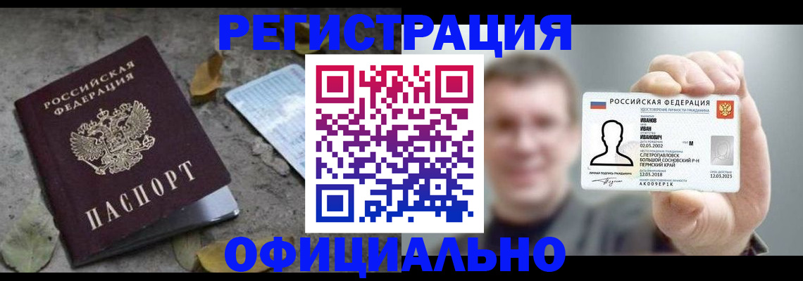 прописка в квартире в Карабулаке