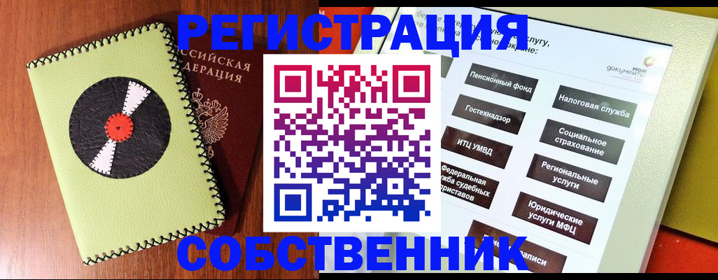 прописка для школы в Карабулаке