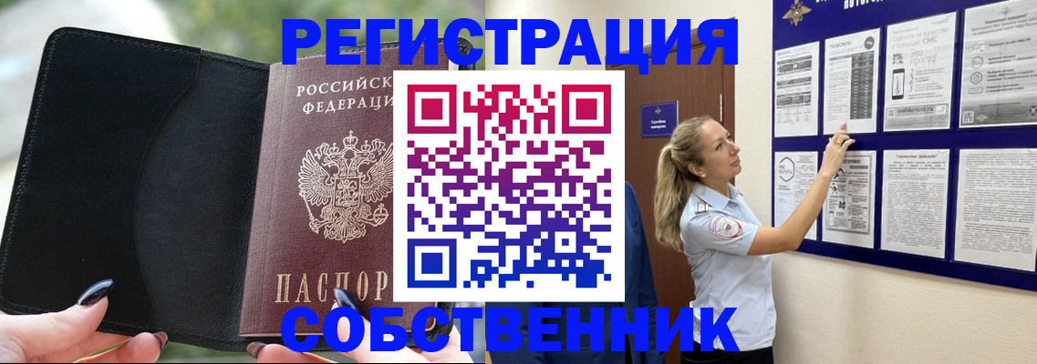 миграционный учет в Карабулаке