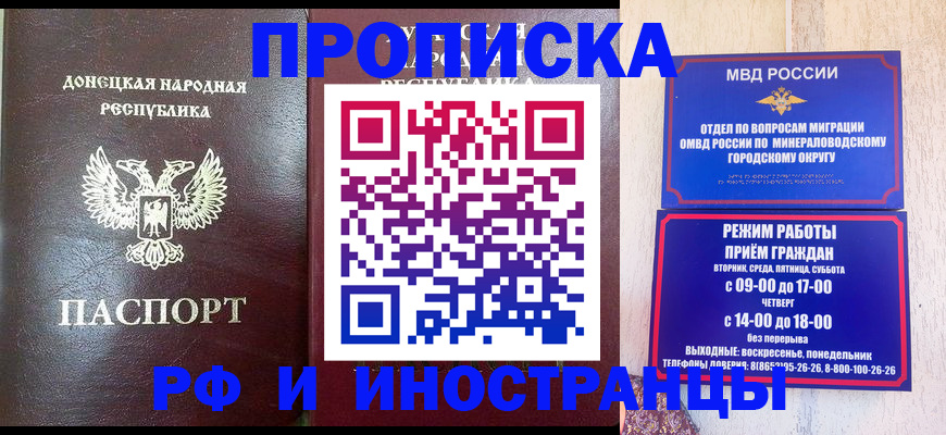 временная регистрация для всех в Карабулаке